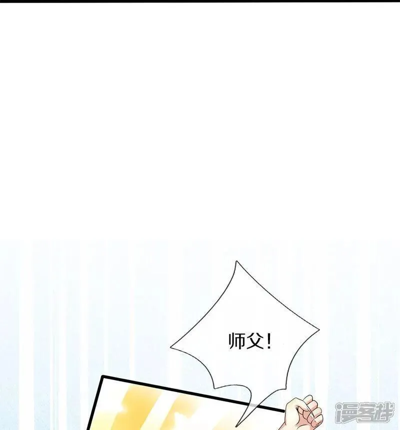 仙尊奶爸当赘婿38漫画,第382话 才不怕你，感受不到14图