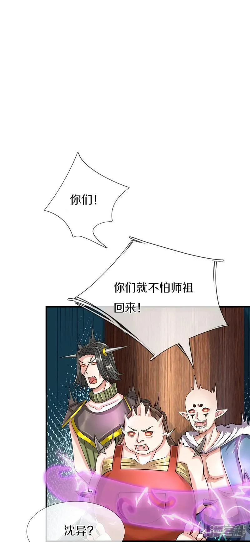 仙尊奶爸当赘婿38漫画,第382话 才不怕你，感受不到27图