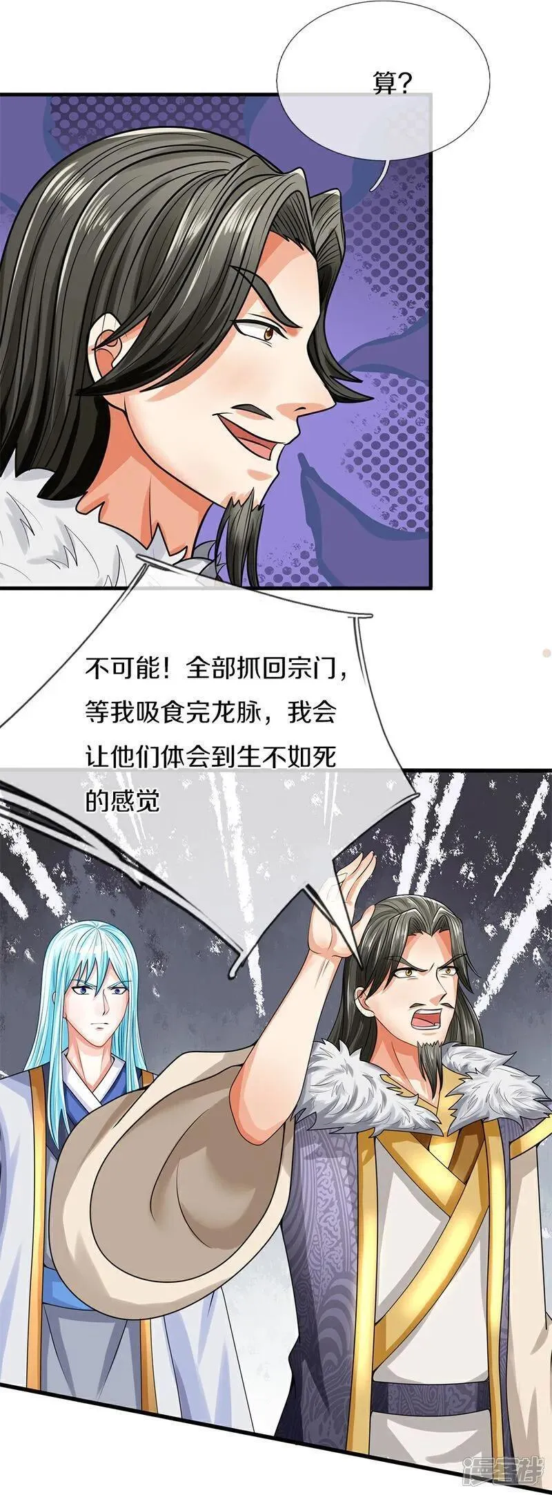 仙尊奶爸当赘婿38漫画,第382话 才不怕你，感受不到18图