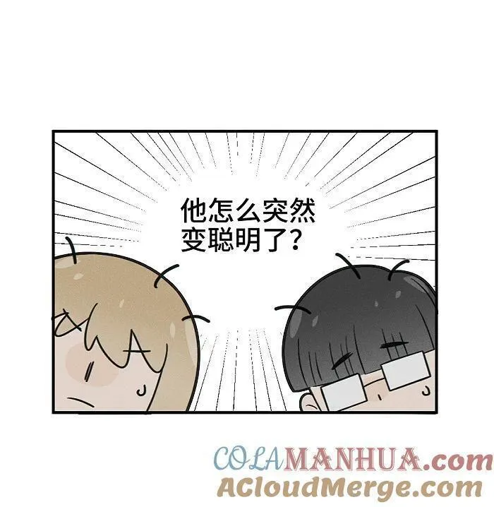 盐友实体书漫画,69 我答应13图