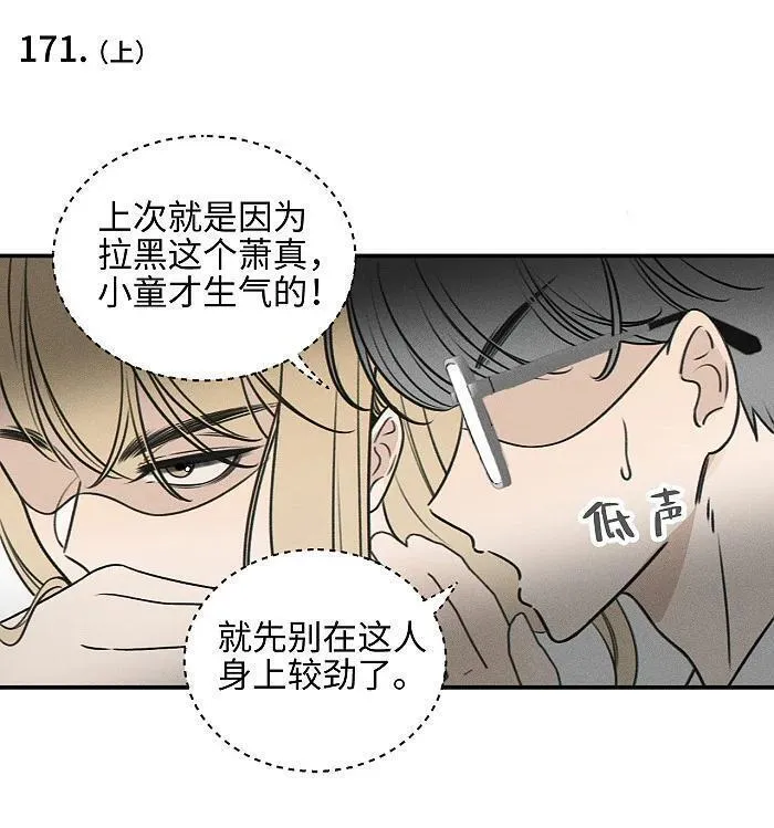 盐友实体书漫画,69 我答应22图