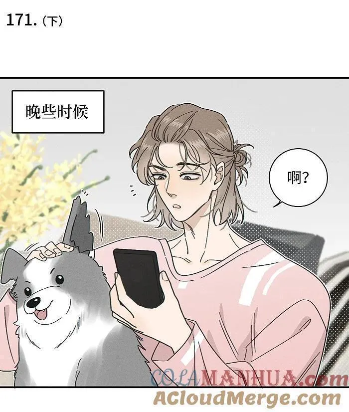 盐友实体书漫画,69 我答应31图