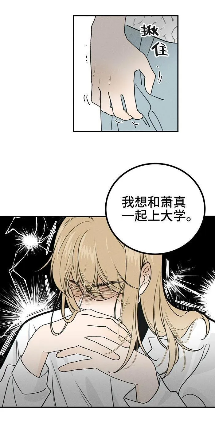 盐友实体书漫画,69 我答应20图