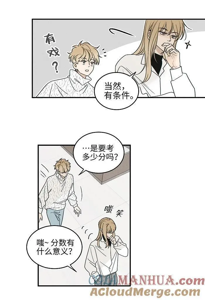 盐友实体书漫画,69 我答应15图