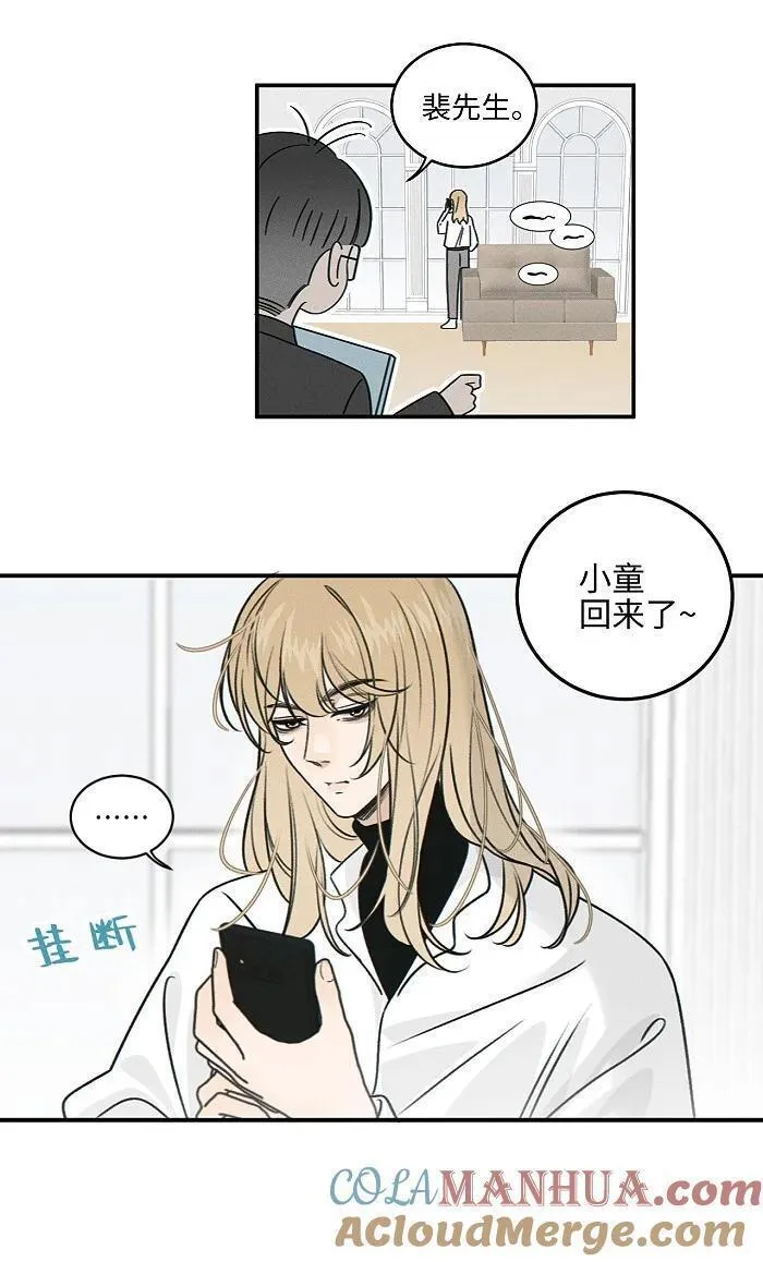 盐友实体书漫画,69 我答应7图