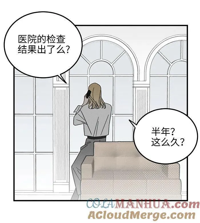 盐友实体书漫画,69 我答应3图