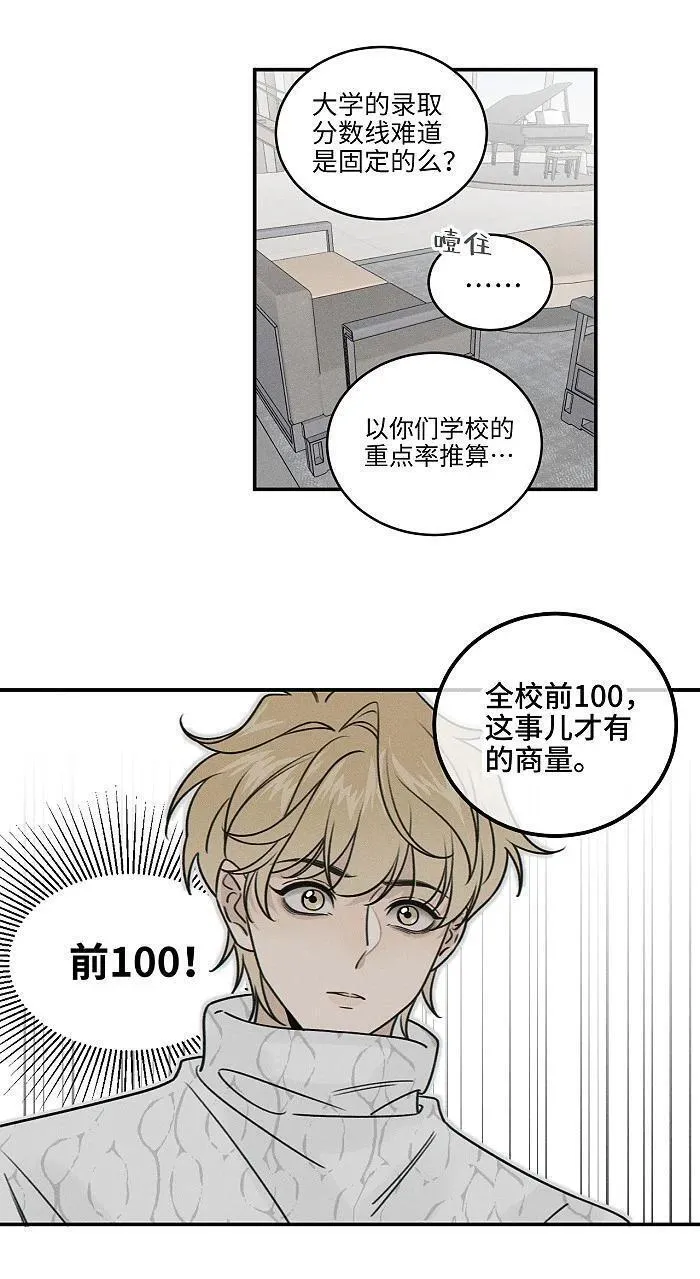 盐友实体书漫画,69 我答应16图