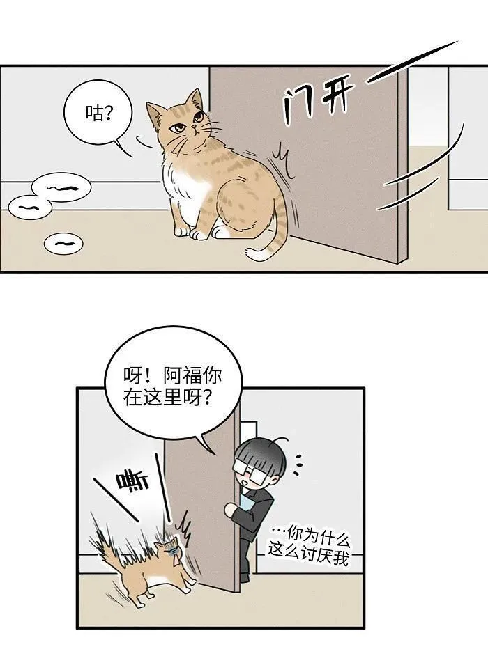 盐友实体书漫画,69 我答应6图