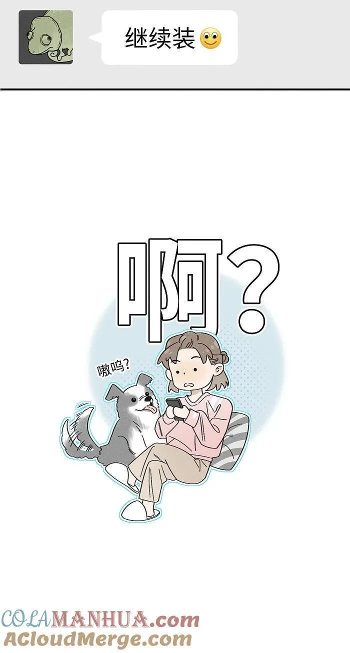 盐友实体书漫画,69 我答应33图