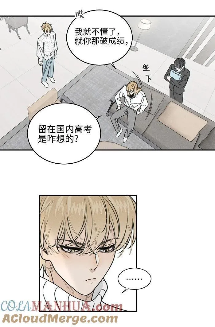 盐友实体书漫画,69 我答应19图