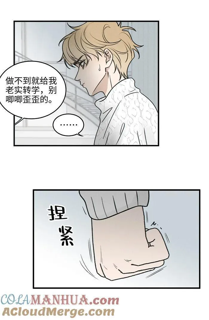 盐友实体书漫画,69 我答应27图