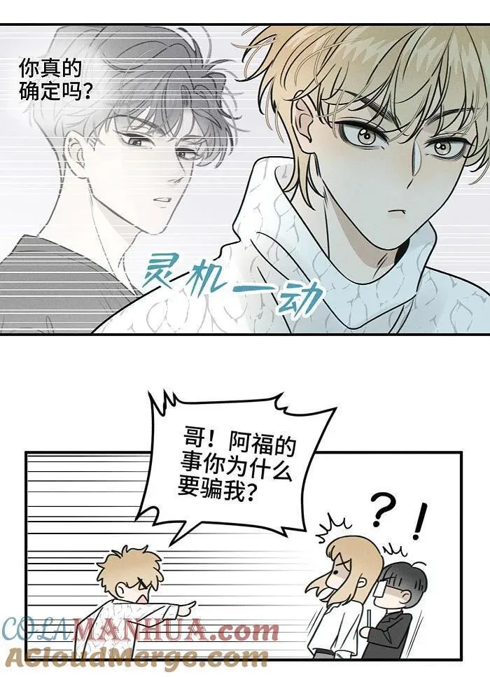 盐友实体书漫画,69 我答应11图