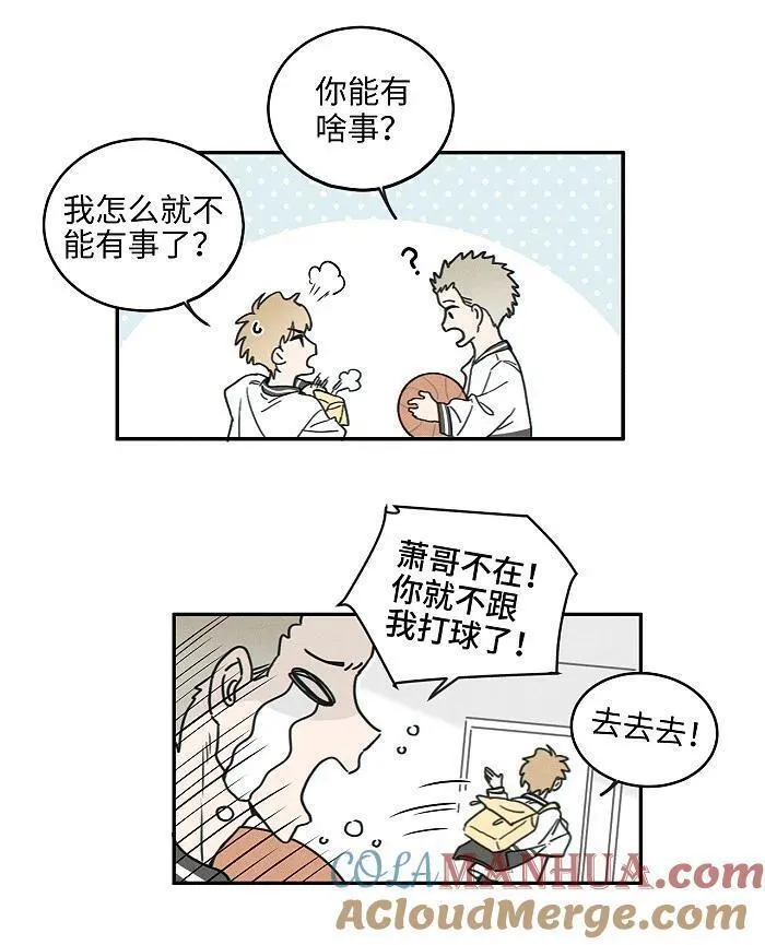 盐友漫画,70 降温了。3图