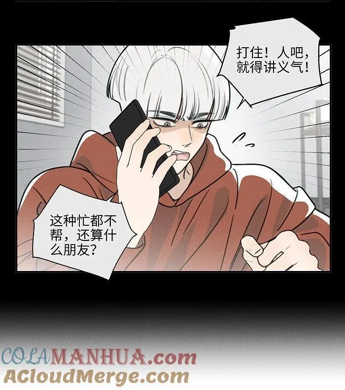 盐友漫画,70 降温了。15图