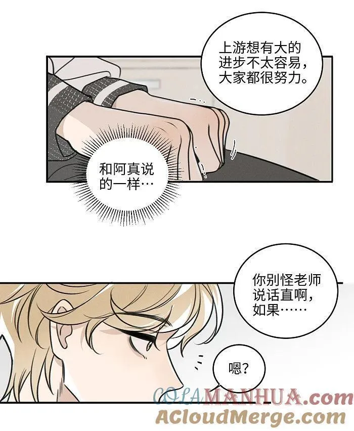 盐友漫画,70 降温了。21图