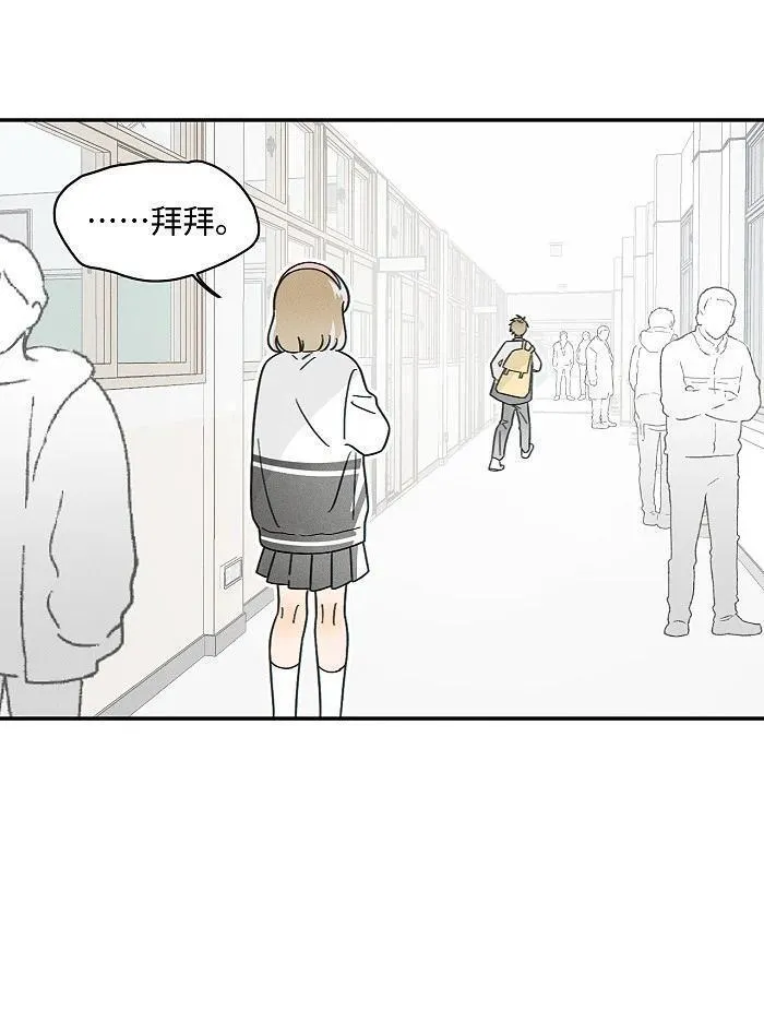 盐友漫画,70 降温了。10图