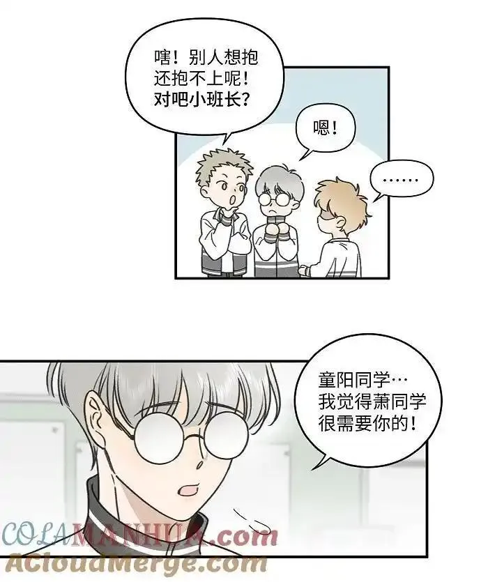 盐友漫画全集免费36话漫画,73 我们不会吵架的。19图