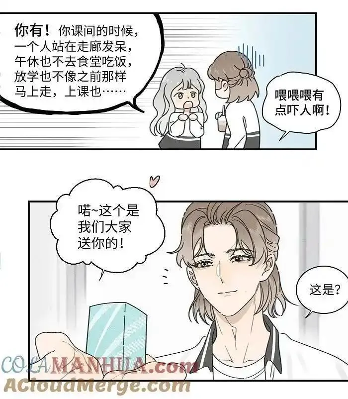 盐友漫画全集免费36话漫画,73 我们不会吵架的。5图