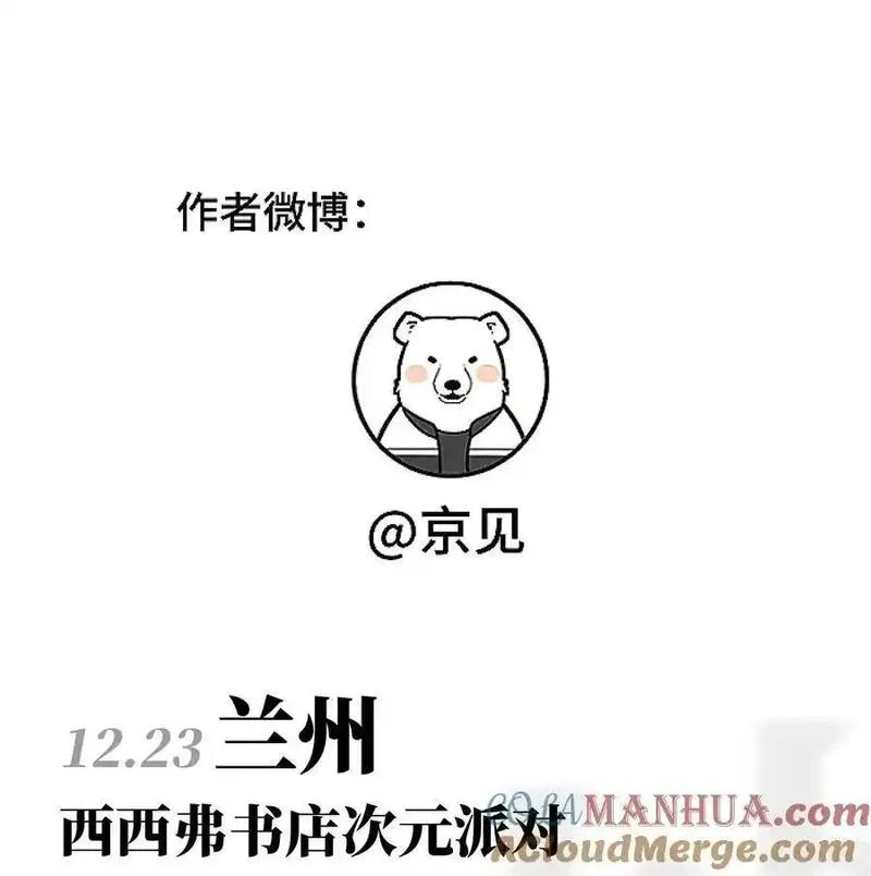 盐友漫画全集免费36话漫画,73 我们不会吵架的。29图