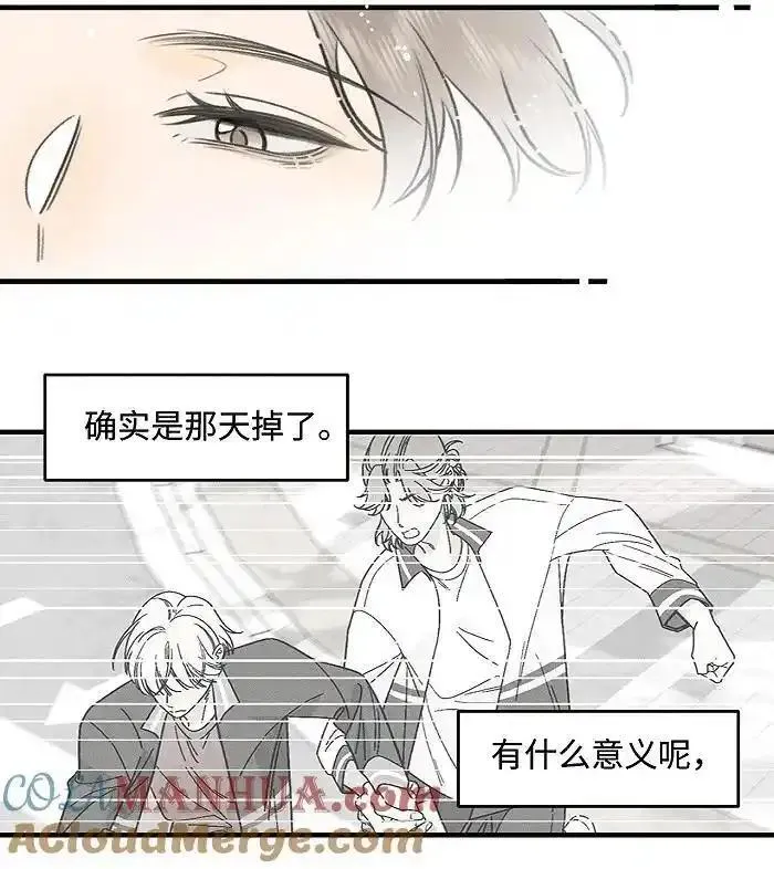 盐友漫画全集免费36话漫画,73 我们不会吵架的。7图