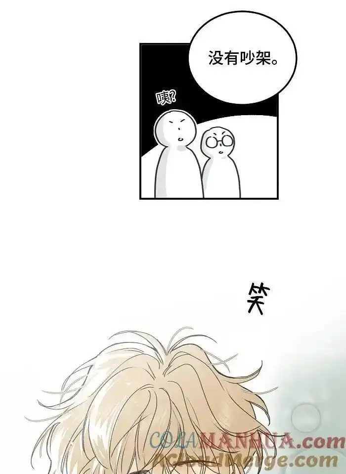 盐友漫画全集免费36话漫画,73 我们不会吵架的。27图