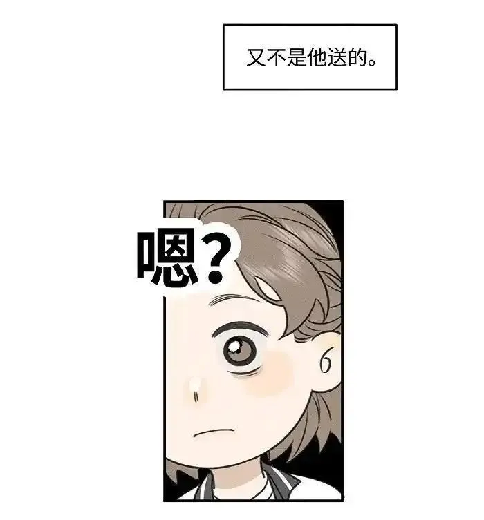 盐友漫画全集免费36话漫画,73 我们不会吵架的。8图