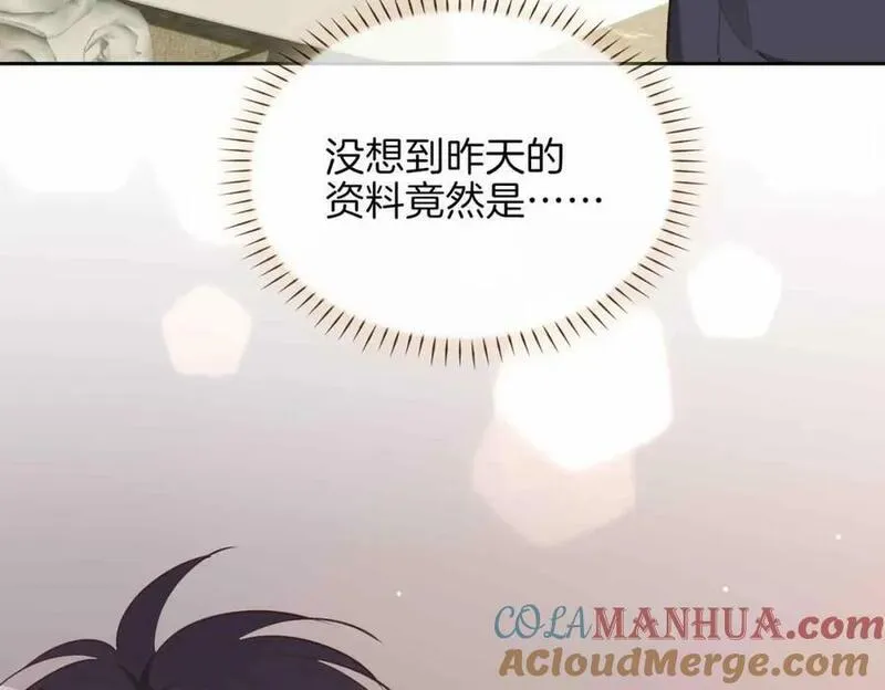 皇太子的初恋漫画,第16话 特殊朋友69图