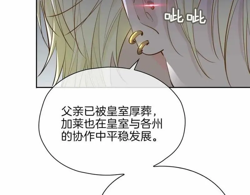 皇太子的初恋漫画,第16话 特殊朋友18图