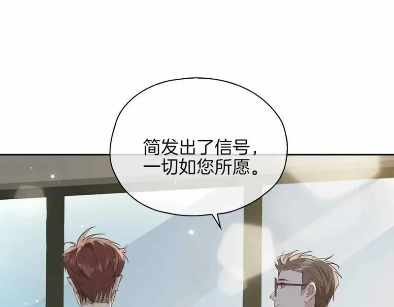 皇太子的初恋漫画,第16话 特殊朋友50图