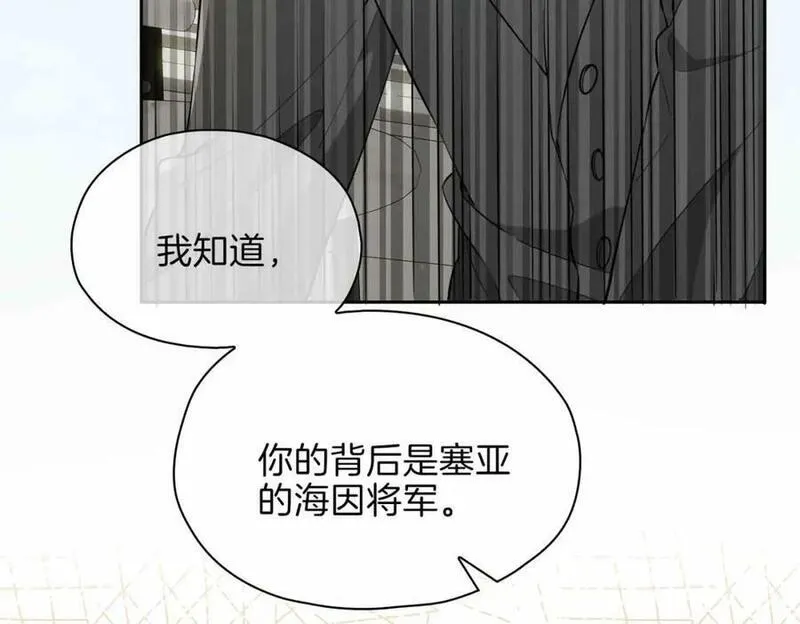 皇太子的初恋漫画,第16话 特殊朋友26图