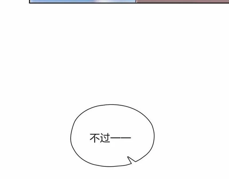 皇太子的初恋漫画,第16话 特殊朋友139图