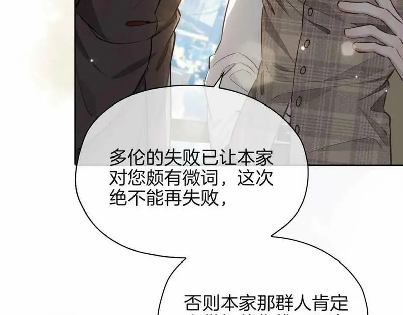 皇太子的初恋漫画,第16话 特殊朋友54图