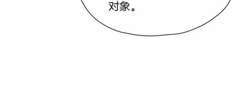 皇太子的初恋漫画,第16话 特殊朋友128图