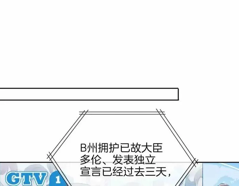 皇太子的初恋漫画,第16话 特殊朋友4图