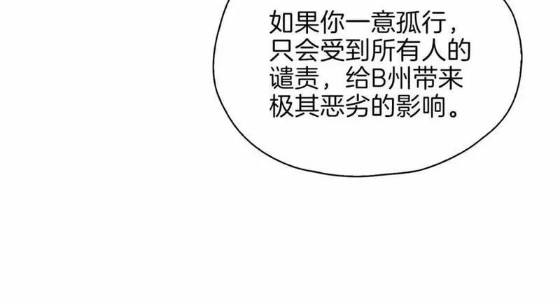 皇太子的初恋漫画,第16话 特殊朋友19图