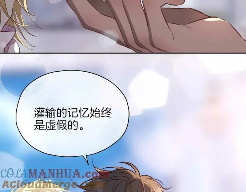 皇太子的初恋漫画,第16话 特殊朋友141图