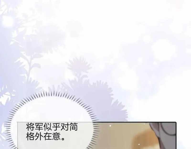 皇太子的初恋漫画,第16话 特殊朋友58图