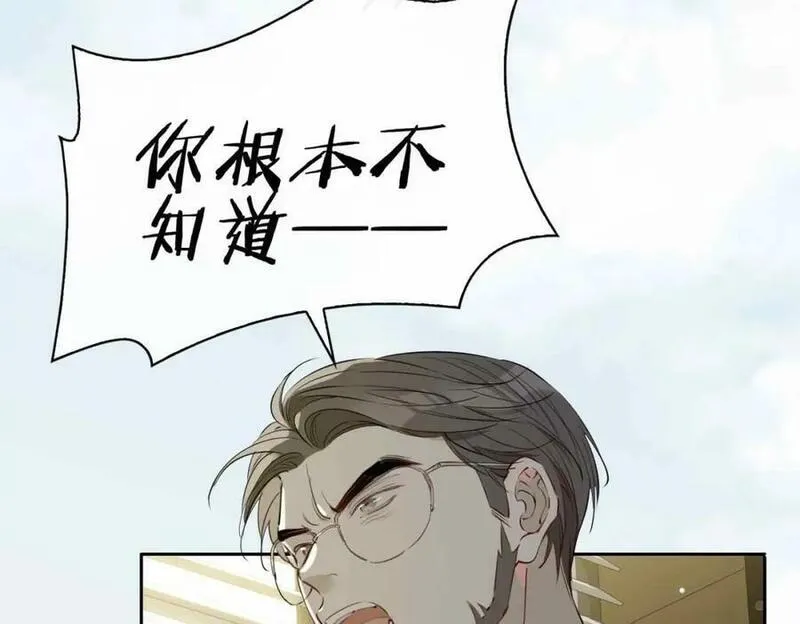 皇太子的初恋漫画,第16话 特殊朋友24图