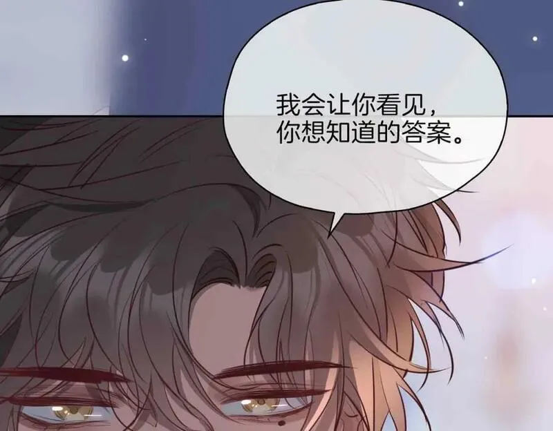 皇太子的初恋漫画,第16话 特殊朋友152图