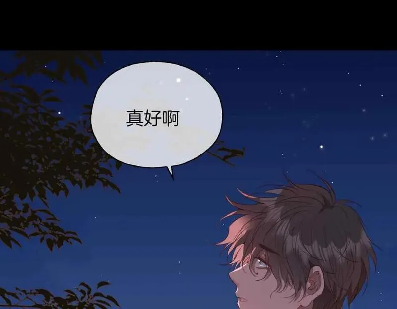 皇太子的初恋漫画,第18话 心之所向139图