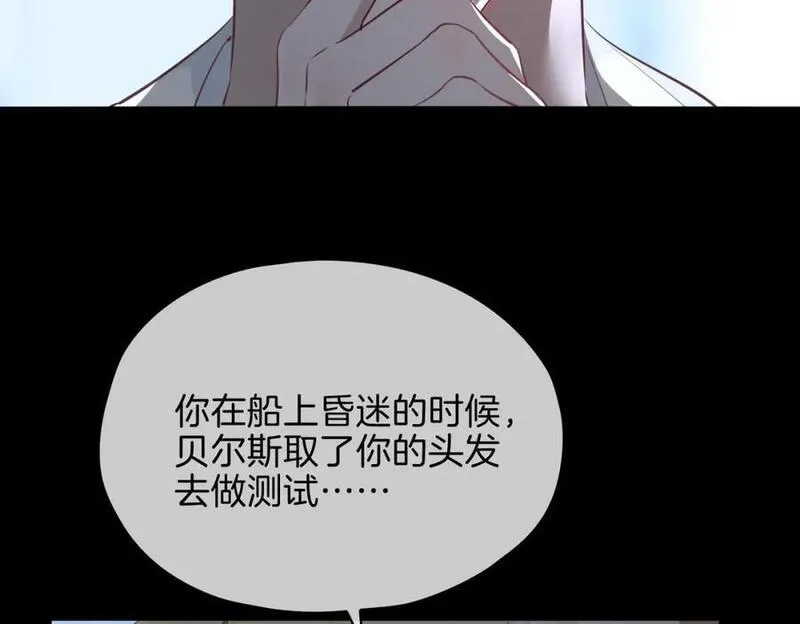 皇太子的初恋漫画,第18话 心之所向22图