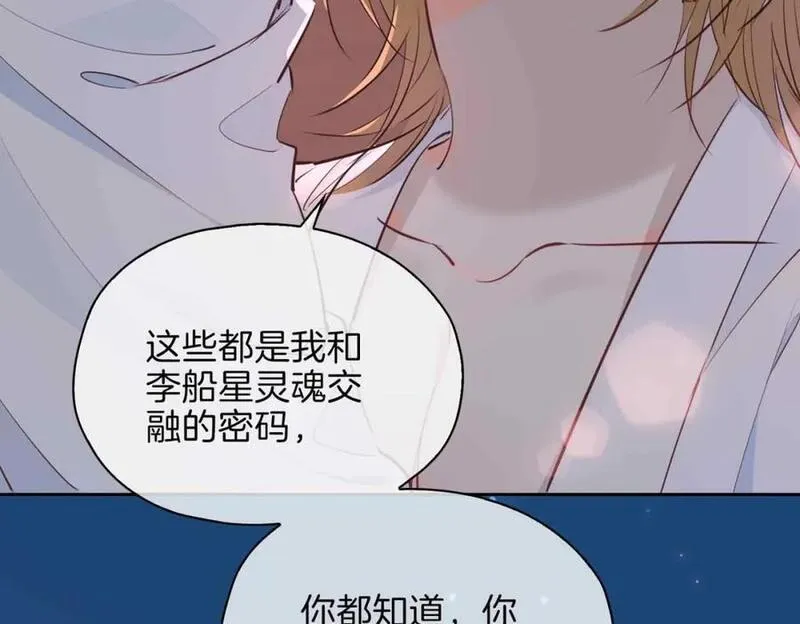 皇太子的初恋漫画,第18话 心之所向112图