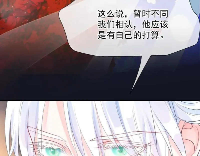 魔尊要抱抱漫画免费阅读下拉式土豪漫画漫画,完结篇 成为你的天地洪荒152图