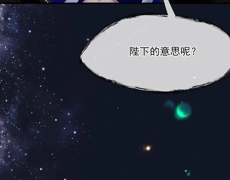 魔尊要抱抱漫画免费阅读下拉式土豪漫画漫画,完结篇 成为你的天地洪荒127图