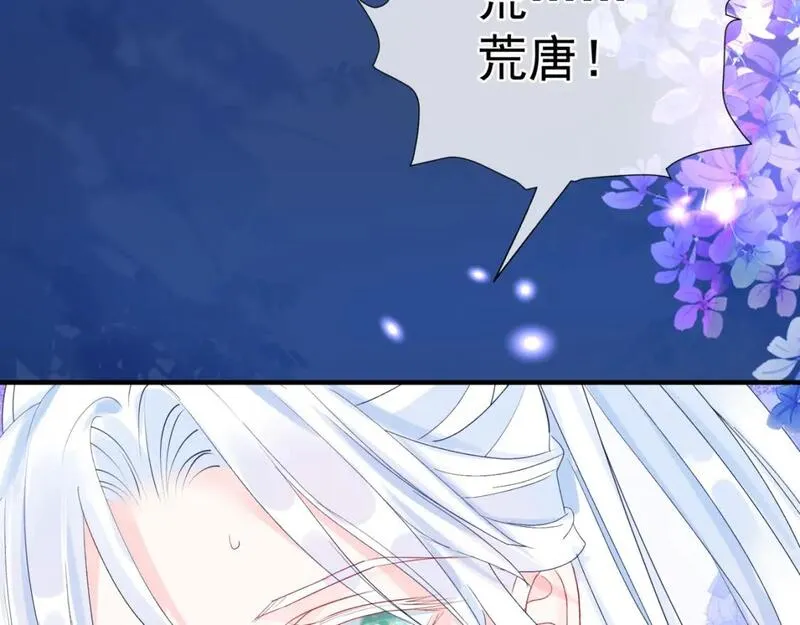 魔尊要抱抱漫画免费阅读下拉式土豪漫画漫画,完结篇 成为你的天地洪荒198图