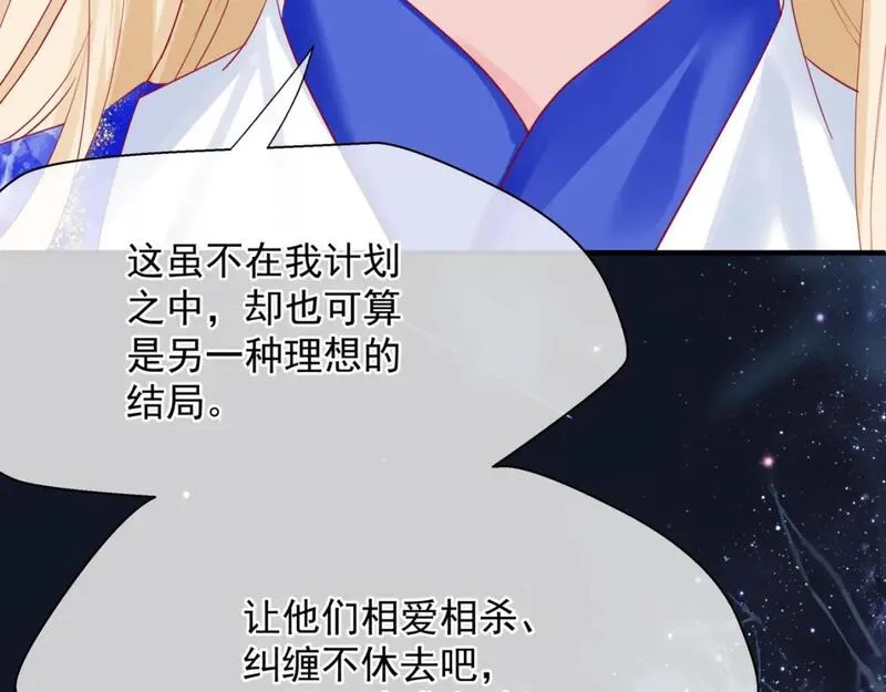 魔尊要抱抱漫画免费阅读下拉式土豪漫画漫画,完结篇 成为你的天地洪荒129图