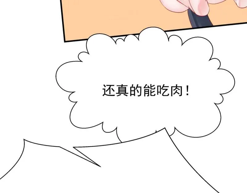 魔尊要抱抱有没有小说漫画,番外1 宝宝73图