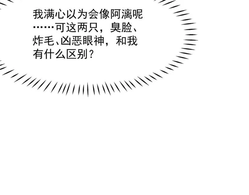 魔尊要抱抱有没有小说漫画,番外1 宝宝29图