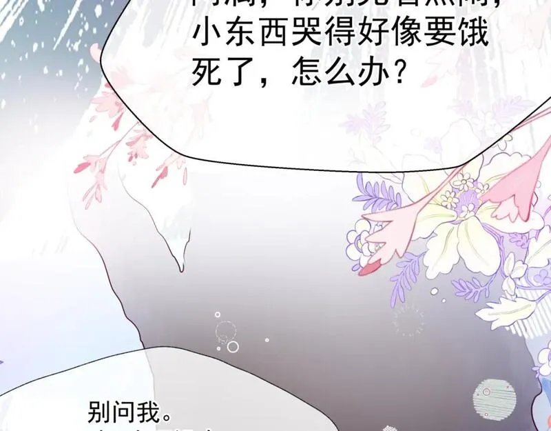 魔尊要抱抱有没有小说漫画,番外1 宝宝54图