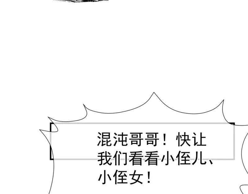 魔尊要抱抱有没有小说漫画,番外1 宝宝141图